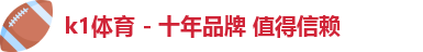 k1体育